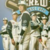 山田哲人ファンクラブ
