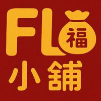 福樂小舖