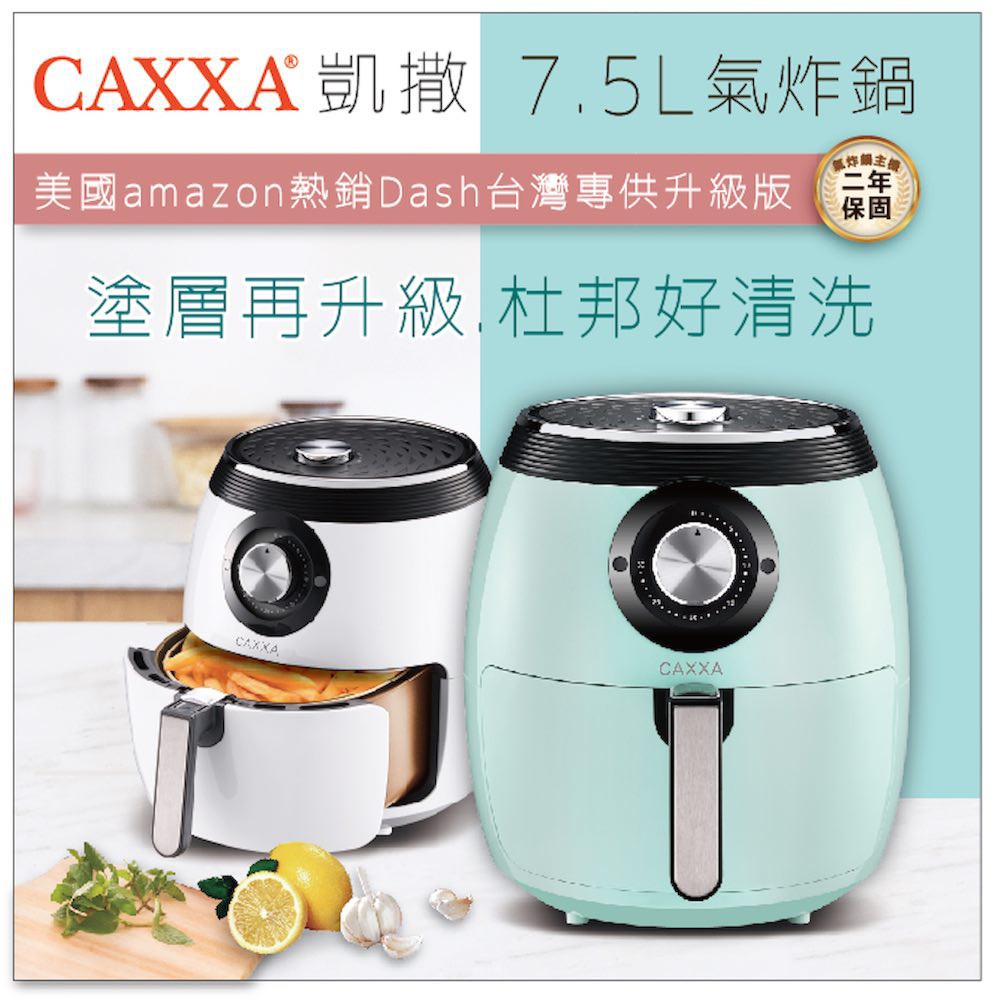 美國amazon熱銷品牌同款 台灣專供升級版使用最頂級杜邦塗層 安全 耐高溫 不沾 好清洗新一批限量版 薄荷綠、月光白 1月中依序出貨台灣公司直營二年主機保修，購物有保障※富邦產險投保 2000萬產品