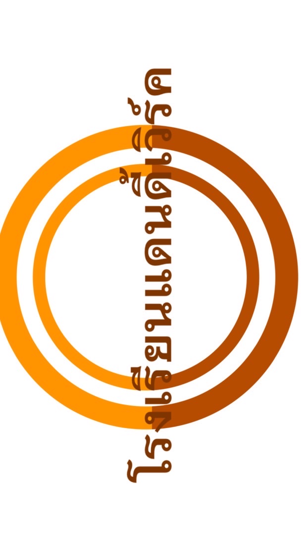 โรงเรียนแดนดี้เวิร์ค