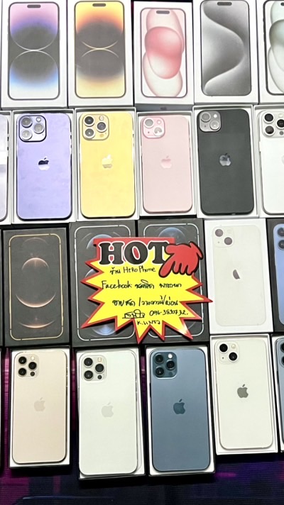 ขาย iPhone มือ 2 ร้าน HERO PHONE