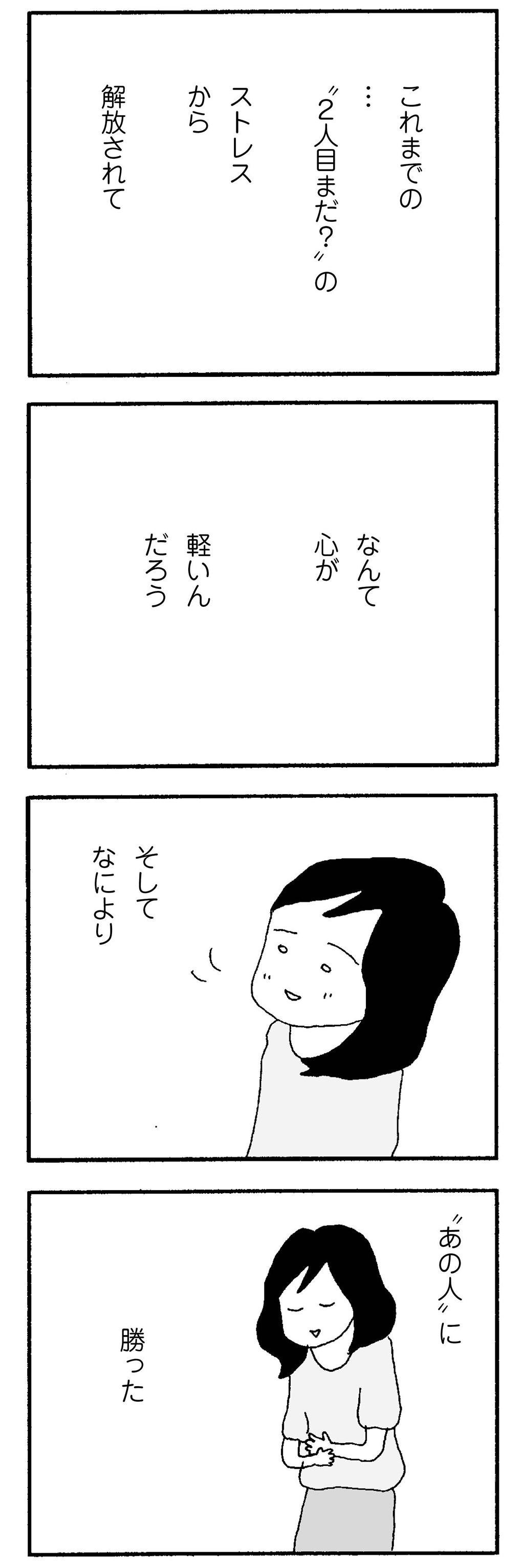 幸せそうなママ友の 困った顔が見たかった ママ友がこわい 14