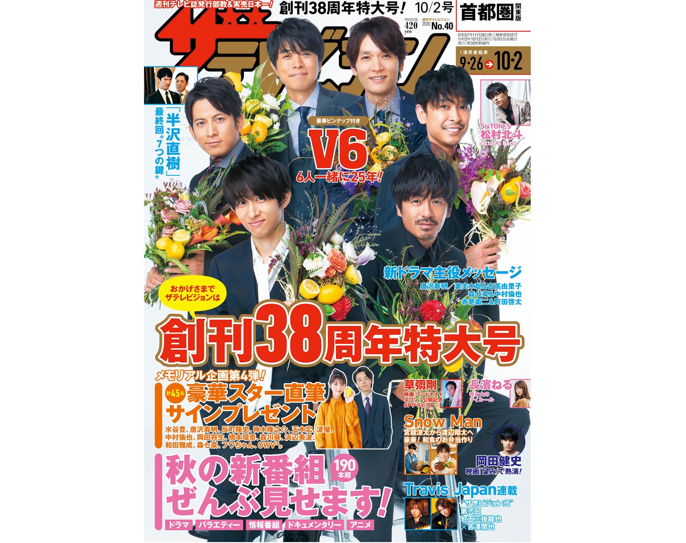 スーツ姿のv6デビュー25年を語る 岡田准一 感謝と愛情しか