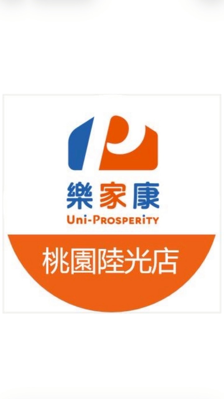 樂家康超市 桃園陸光店好康報報