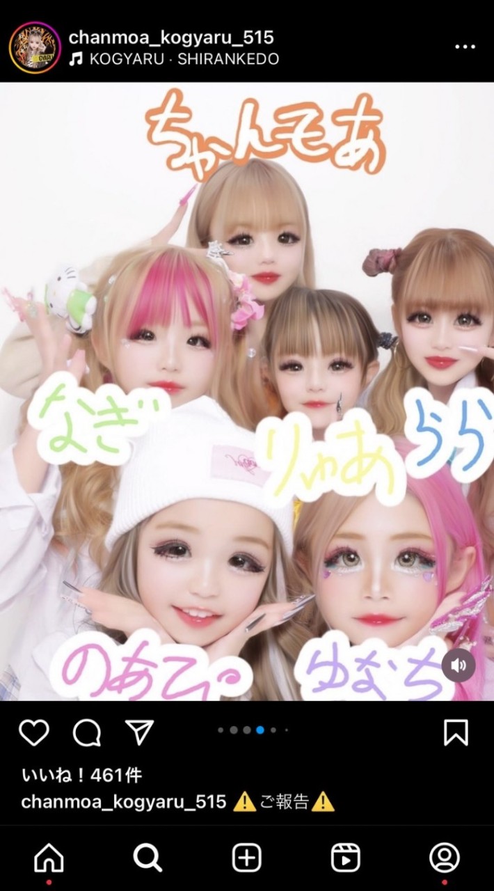 子 ギャル好き集まれー🩵🩷🧡💚💛💜
