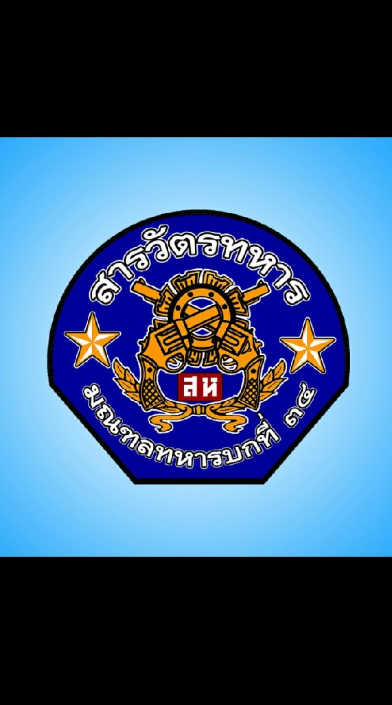 สถานี สห.มทบ.34
