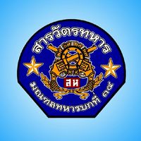 สถานี สห.มทบ.34