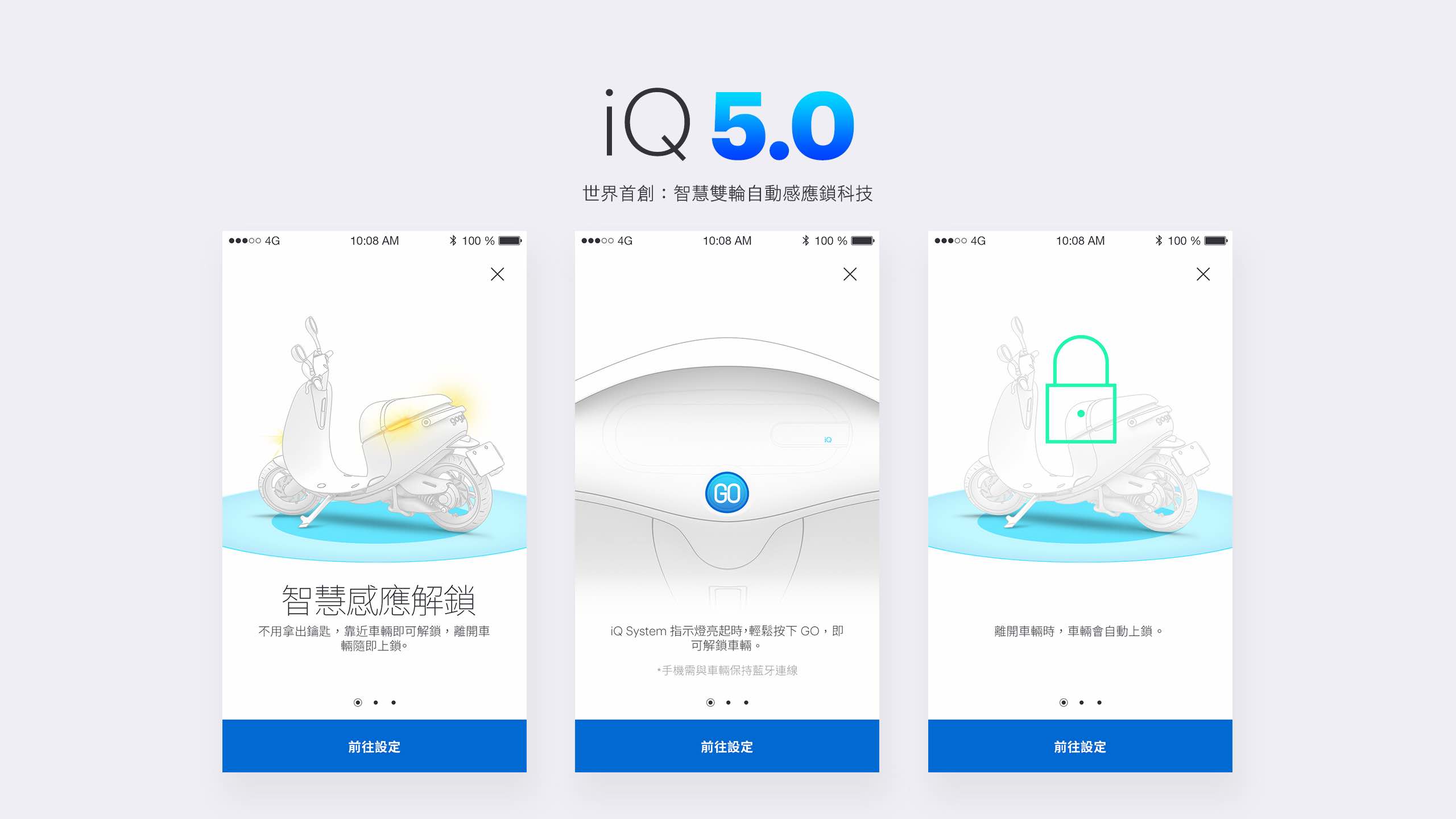 不用再掏鑰匙或手機了！Gogoro iQ System 升級 5.0，新增智慧感應解鎖功能（內有示範影片）