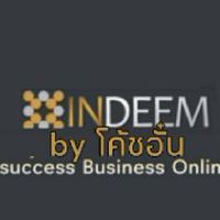 โค้ชอั๋น"สร้างเงินล้านกับธุรกิจ "อินดีม"by success Business O