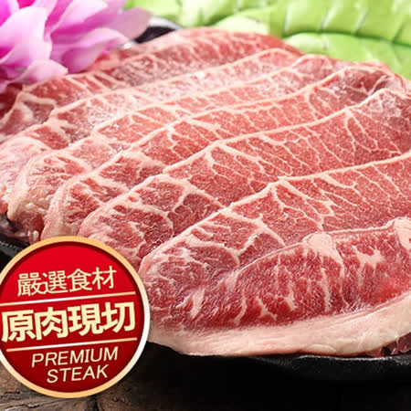 【愛上吃肉】美國藍帶特選嫩肩牛肉6盒(250g±10%/包)