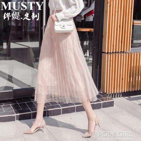 百褶裙 蕾絲紗裙半身裙中長款2019春夏季新款韓版百褶網紗裙A字裙長裙女 polygirl