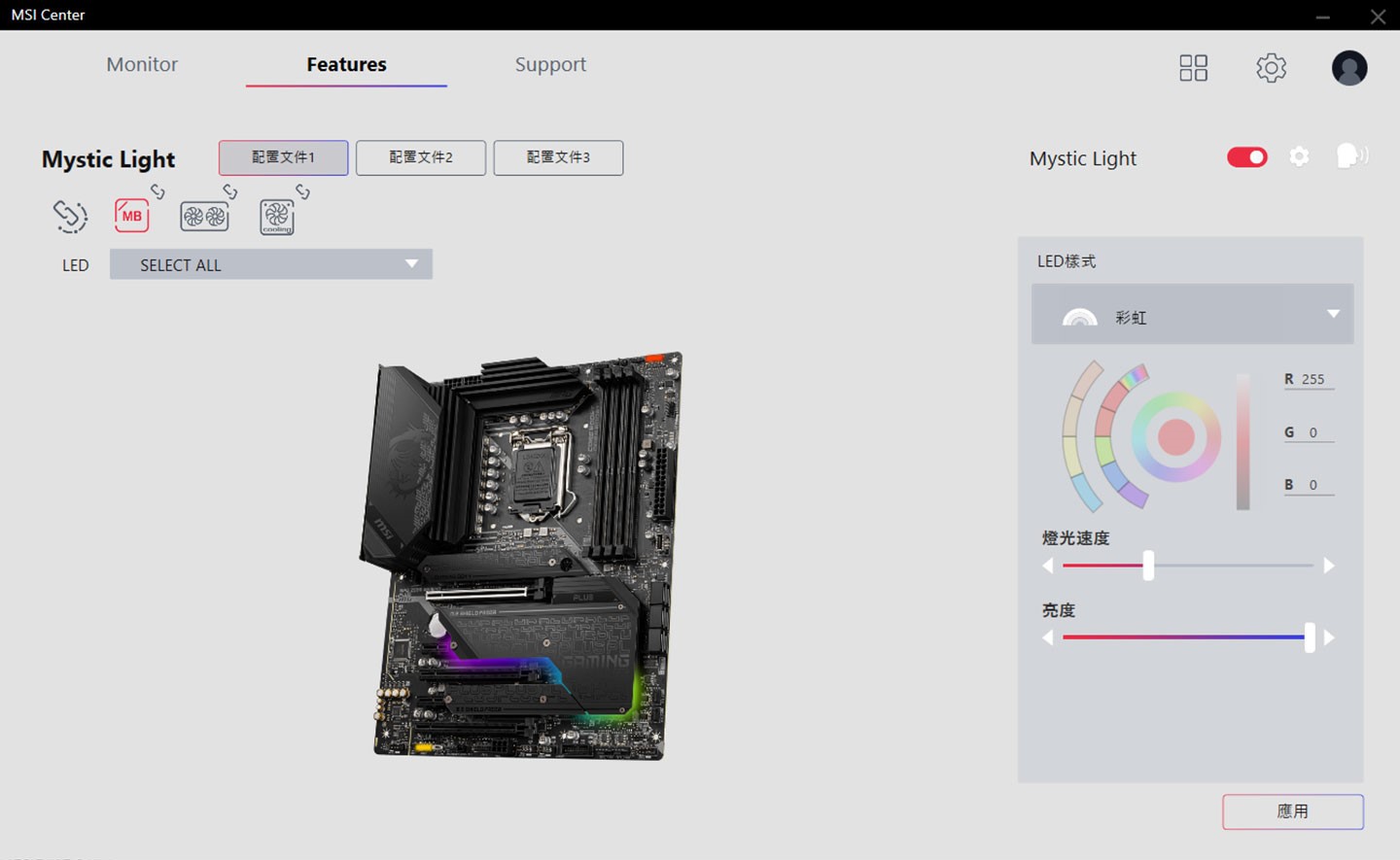 Mystic Light 可控制支援配件的 RGB 燈效。
