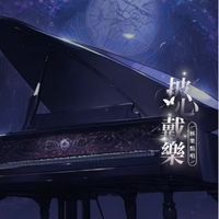 我會披心戴樂奔向你🫶🏻