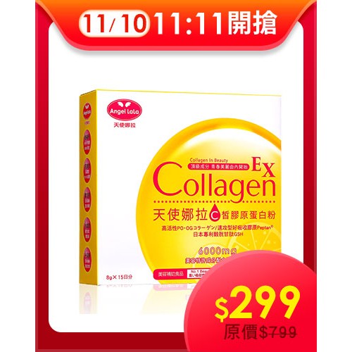 不敗青春女王 楊謹華 保養秘方凍齡女星 陳德容 長期愛用營養師 高御書 專業推薦營養師 謝宜芳 專業推薦美妝達人 袁觀玲 專業推薦佩岑微時尚 節目推薦三立婆媳當家 節目推薦姐姐當家 節目推薦我的美好s