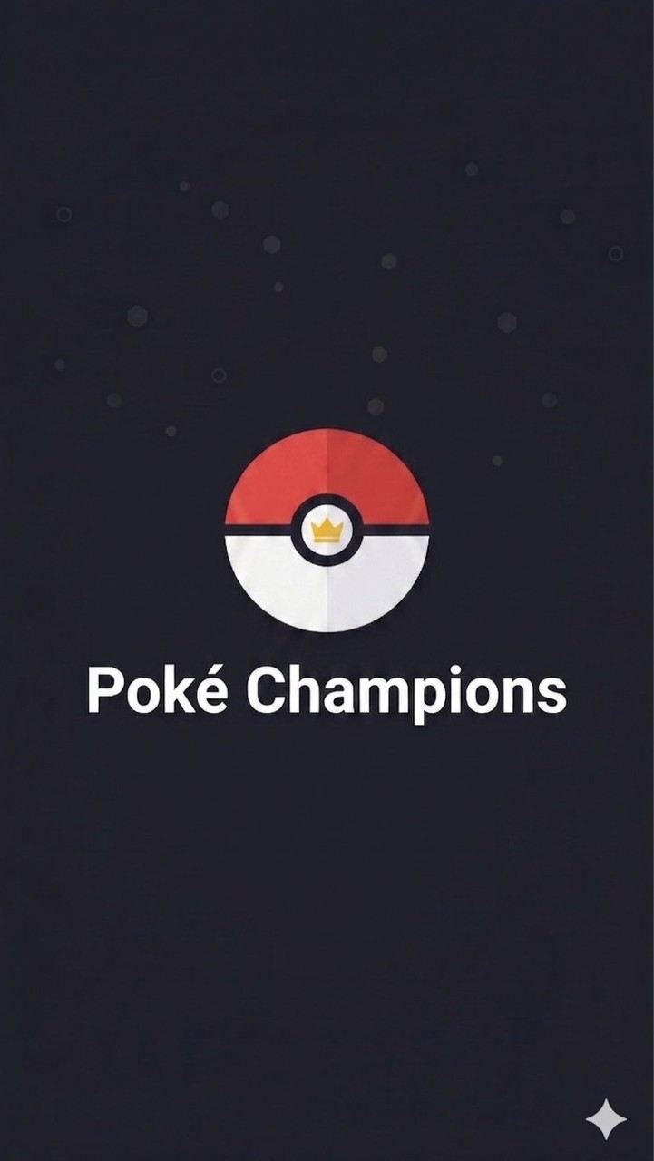 Poké Champions 寶可夢冠軍中文討論區