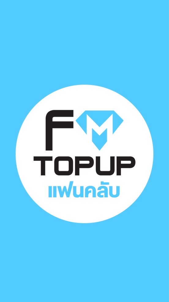 @FMTOPUP แฟนคลับ