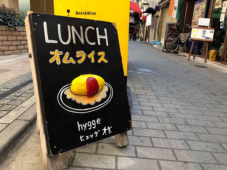 ヒュッゲ Hygge 本町 京成船橋駅 洋食 By Line Place