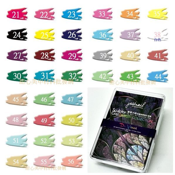 雕塑大師組- 畢卡索 米開朗基羅 達文西 雕花凝膠12色組- 適UV/LED燈 【甜心美甲材料批發】pfk0