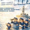 2026 銀級俱樂部 銀海啟航 乘風破浪