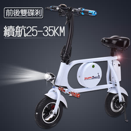 Suniwin 尚耘國際迷你電動摺疊車C220/ 電動小摺/ 極輕代步車