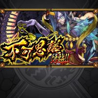 不可思議マラソン