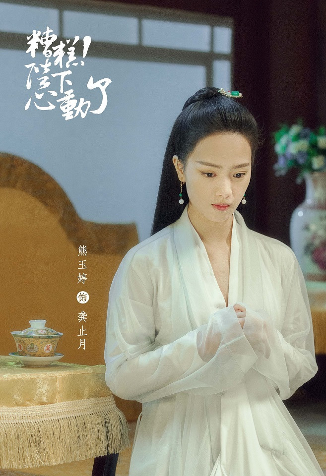 熱播甜寵劇古裝女神6：熊玉婷《願我如星君如月》