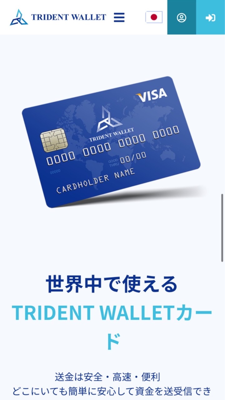 ✨TRIDENT WALLETを知ろう✨【トライデントウォレット】のオープンチャット