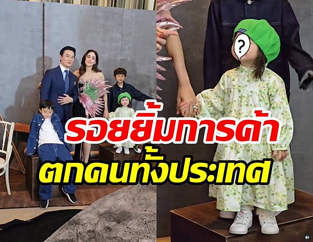 เปิดภาพครอบครัวรังษีสิงห์พิพัฒน์