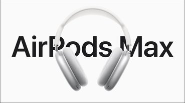 Apple AirPods Max 通過 NCC 認證，近期有望在台開賣？