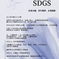 必之恩永續之心文創市集