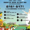必之恩永續之心文創市集