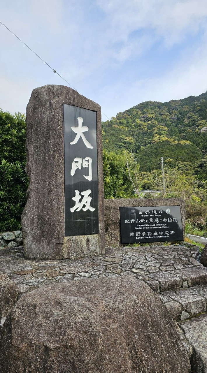 2026 - 2027 （同業）熊野古道朝聖 賞楓健行七天團 ～同業報名群組