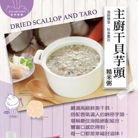 ★採用糙米為基底，較一般粥品使用白米更為營養。 ★用料實在，米粒比例比市售產品高出10%。 ★蔬菜以高技術之冷凍乾燥而成，更能鎖住營養、口感更脆、更能保存蔬菜鮮綠顏色。 ★隨身包攜帶方便、保存容易，適