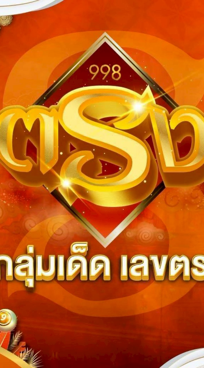 กลุ่มเด็d lavตรง