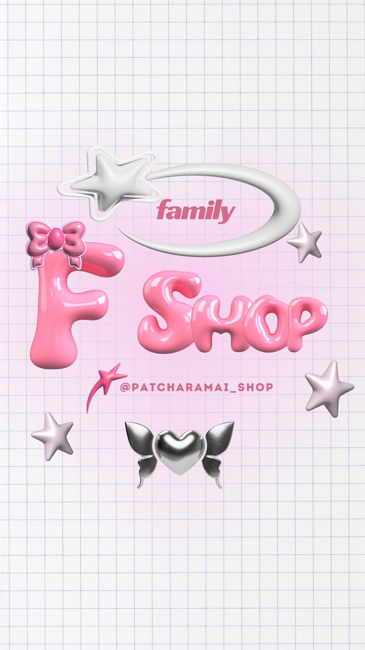 ตท. เฟิร์นช๊อป🎀🛍️