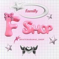 ตท. เฟิร์นช๊อป🎀🛍️