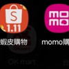 7-11.MOMO.蝦皮等互助賺購物金.MO幣.蝦幣