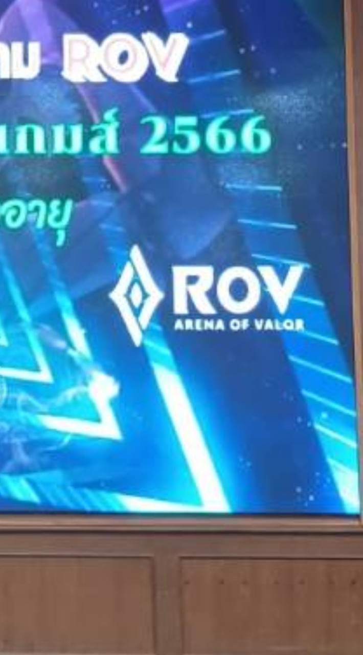 ส่งคะแนน ROV กีฬาจังหวัด (ผญ.)