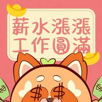 電話聊天工作 歡迎詢問