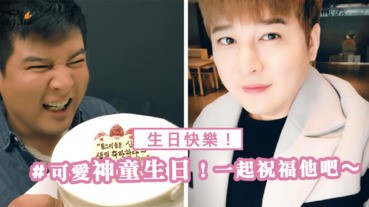 今天是圓圓胖胖的「Super Junior 神童」生日！一起來祝他生日快樂吧！