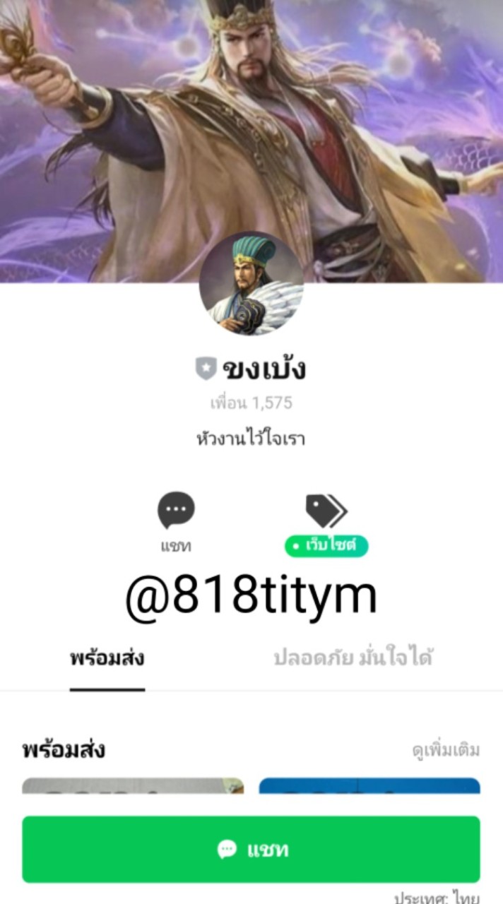 ขงเบ้ง คนจริงเท่านั่น