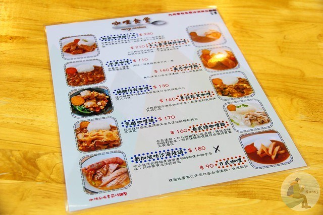 咖哩食堂 curry canteen