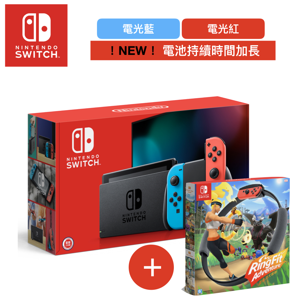 本產品內容如下： 1. Nintendo Switch主機 x1 2. 健身環大冒險x1 (台灣公司貨) 3. Nintendo Switch底座x1 4.「Joy-Con(L)」和「Joy-Con(