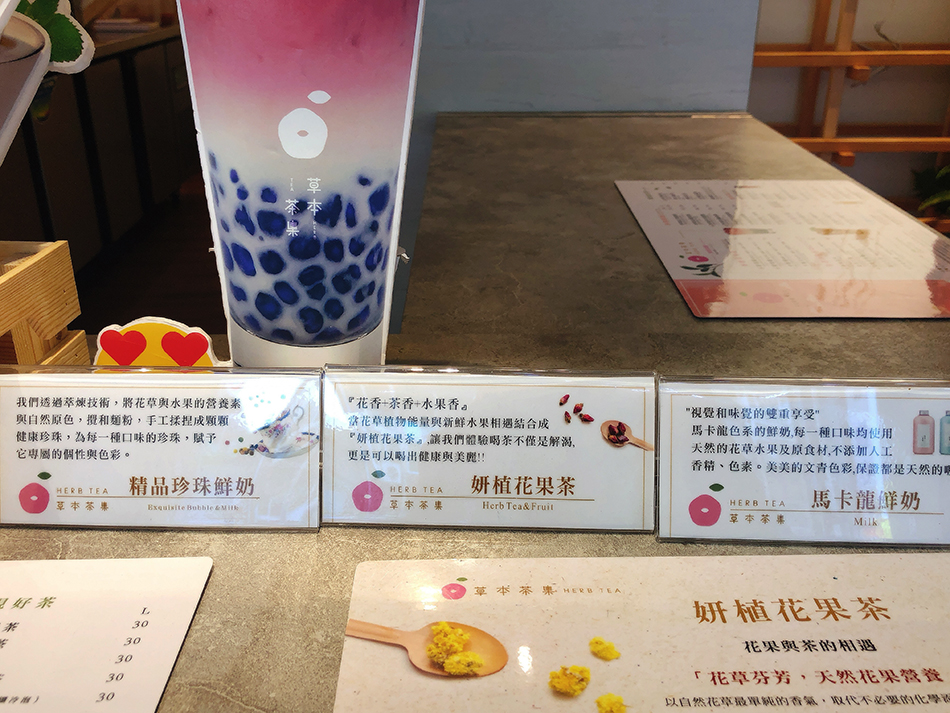 草本茶集,妍植花果茶,精品手作珍珠,府中站飲料,新北市藝文中心,板橋藝文435文藝中心,林家花園,中和飲料店推薦,樂漢堡,板橋蒸天下,禾多靜巷