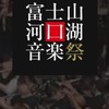 2025ステラ吹奏楽団