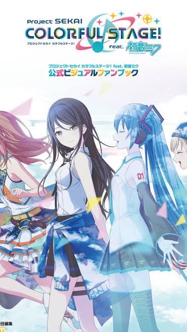 プロセカ好きの人集まれー！