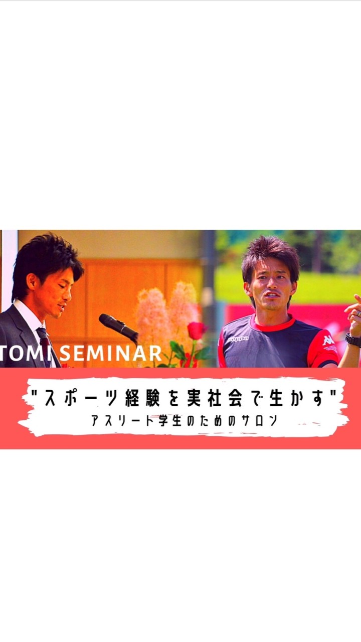 TOMI SEMINAR