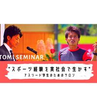 TOMI SEMINAR