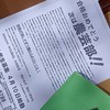 筑駒80期(正規版)