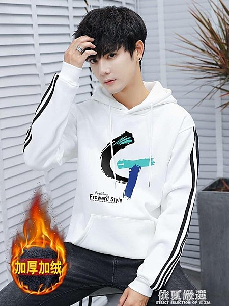 男士新款秋冬季加絨衛衣男套頭連帽衫學生上衣服韓版春秋潮流外套